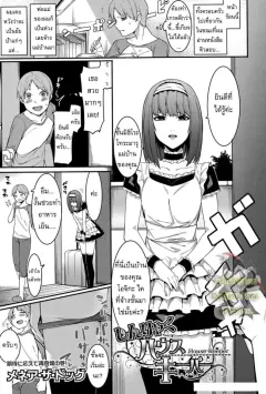 menea-the-dog-an-importunate-housekeeper