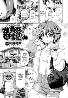 kazuma-muramasa-rukino-vs-kei-niichan