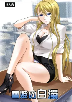 c85-studio-wallaby-deep-purple-72-yukihime-no-hakudaku-uq-holder