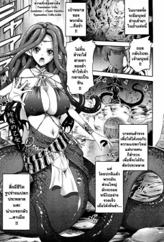 horitomo-ai-shi-no-lamia-lamia-of-love-decensored