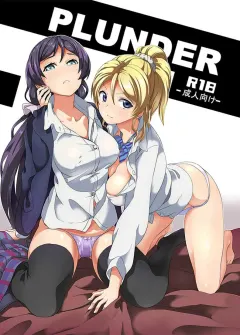 date-plunder-senpenbankashiki