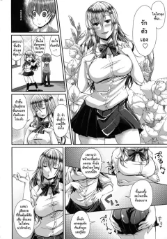 satsuki-imonet-yamamoto-san-to-kaidou-kun-comic-tenma-2012-06