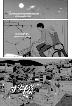 shibasaki-syouzi-zutto-soba-ni-always-by-your-side