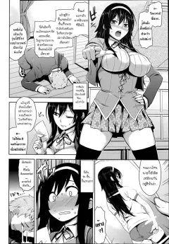 mikemono-yuu-fuuki-iin-no-kagami-committees-role-model