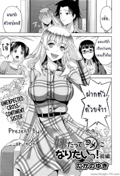 takano-yuki-imouto-datte-yome-ni-naritai