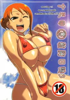 acid-head-murata-nami-no-ura-koukai-nisshi-3
