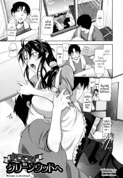 kurokoshi-you-in-suru-ch5-youkoso-greenwood-e-welcome-to-greenwood-comic-megastore-2010-04