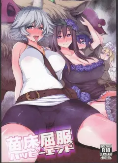 kanzume-naedoko-kuppuku-happy-end-granblue-fantasy