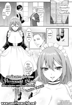 usagi-nagomu-passiomaid-sister-comic-tenma-2013-06