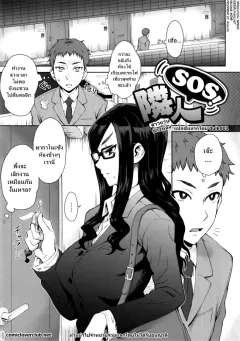 itou-eight-rinjin-sos