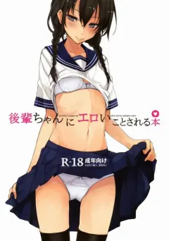 rodiura-rage-kouhai-chan-ni-eroi-koto-sareru-hon