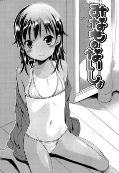 av-misao-hajimete-janai-yo-its-not-your-first-time-9