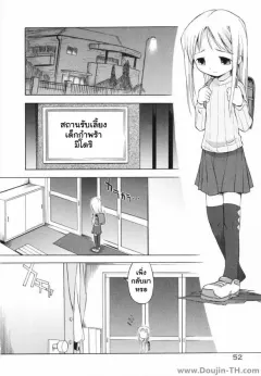 yamamoto-kumoi-orphanage-of-darkness