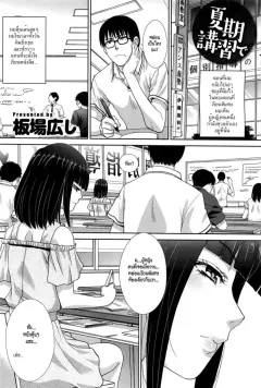 itaba-hiroshi-kaki-koushuu-de-summer-training