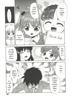 nekogen-papa-nanka-daikirai-ch9