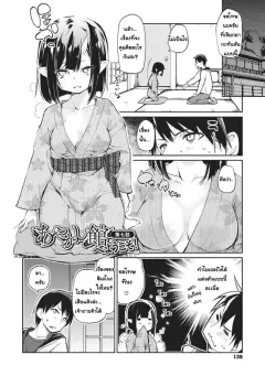 azuma-sawayoshi-ayakashi-kan-e-youkoso
