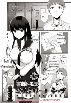 sasamori-tomoe-mystery-trap