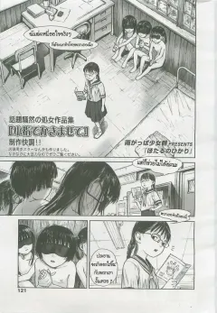 amagappa-shoujogun-hotaru-no-hikari-a-fireflys-glow