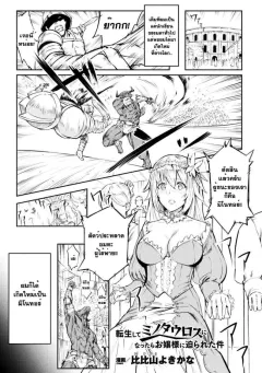 hihiyama-yokikana-tensei-shite-minotauros-ni-natta-ojou-sama-ni-semarareta-ken