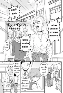 kumano-tooru-ijime-ijirare-bully-and-the-bullied-comic-penguin-club-2018-05