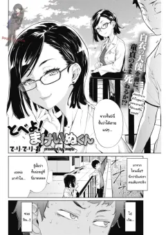 teri-terio-tobeyo-makeinu-kun-comic-hotmilk-2018-05