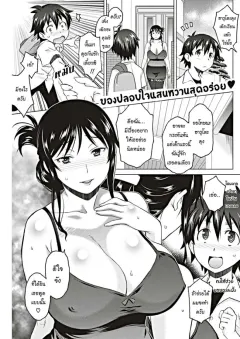 syowmaru-deplorable-pervert-shizune