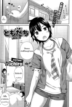 ichiro-tomodachi-friend-comic-bavel-2015-12
