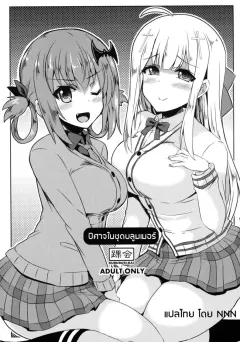 devil-in-bloomer