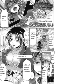 tokimachi-eisei-futanari-punishment-rape