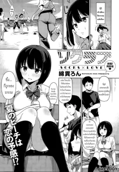 watanuki-ron-sock-love-socks-x-love-comic-hotmilk-2015-10