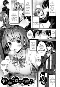suihei-sen-teryouri-to-koigokoro-kiss-hug
