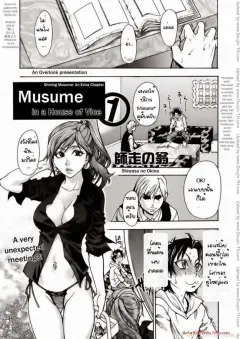 shiwasu-no-okina-musume-no-iru-fuuzoku-biru-musume-in-a-house-of-vice
