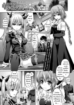 taniguchi-san-kimi-iro-days-ch3