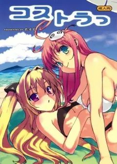 c74-number2-takuji-kosu-tora