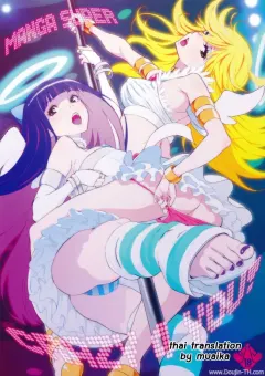c79-manga-super-nekoi-mie-crazy-4-you-panty-stocking-with-garterbelt