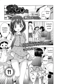 omujo-diaper-girl