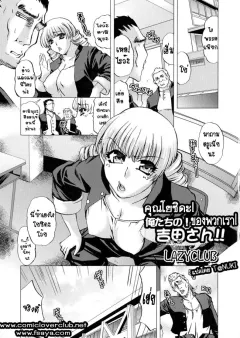 lazyclub-ore-tachi-no-yoshida-san