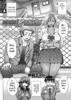 itou-eight-slavemate-comic-shitsurakuten-2019-02