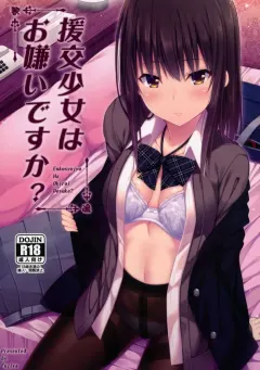 fujiya-nectar-enkou-shoujo-wa-okirai-desu-ka