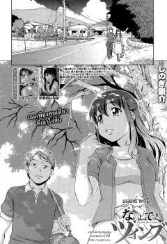 shinogi-a-suke-naishode-twins