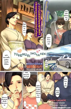 naked-communication-at-a-remote-hot-spring