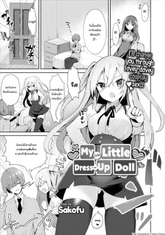 sakofu-my-cute-little-dress-up-doll-comic-europa-vol15