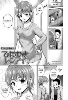 hanafuda-sakurano-hitamuki-renai-earnest-love-yui-koi