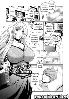 kokonoki-nao-marginal-virgin