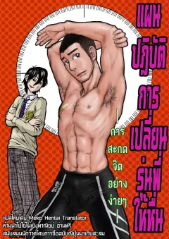about-aabe-kou-senpai-hentaika-keikaku-saimin-tsukatte-rakuraku-choukyou