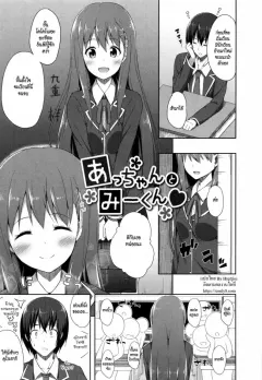 nectar-acchan-mii-kun