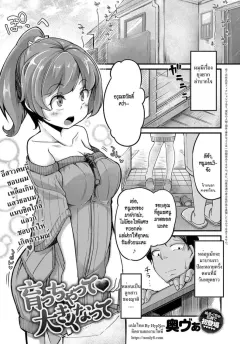 okunoha-sodacchatte-ookikunatte-comic-anthurium-2017-11