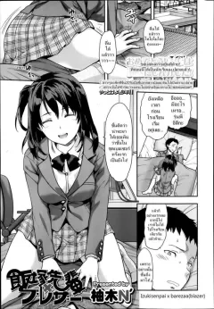 yuzuki-n-dash-iizuka-senpai-x-blazer