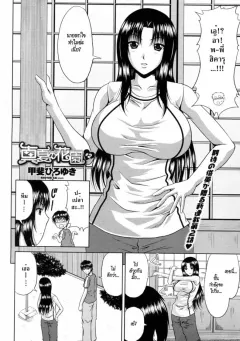 hiroyuki-kai-manatsu-no-hanazono