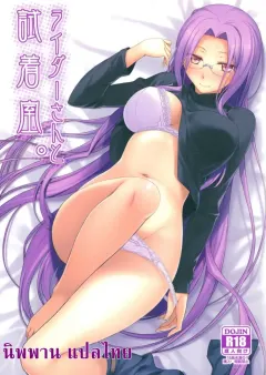 c83-ssl-yanagi-rider-san-to-shichakushitsu-in-the-dressing-room-with-rider-san-fatehollow-ataraxia